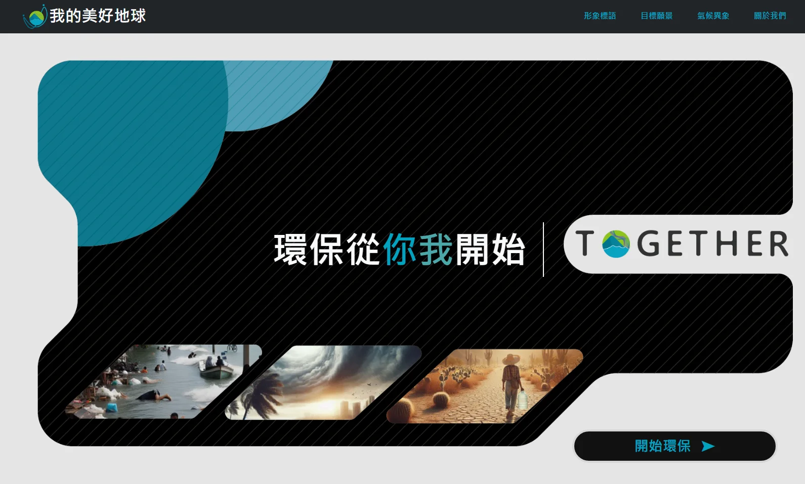54 屆 模組 A Design
